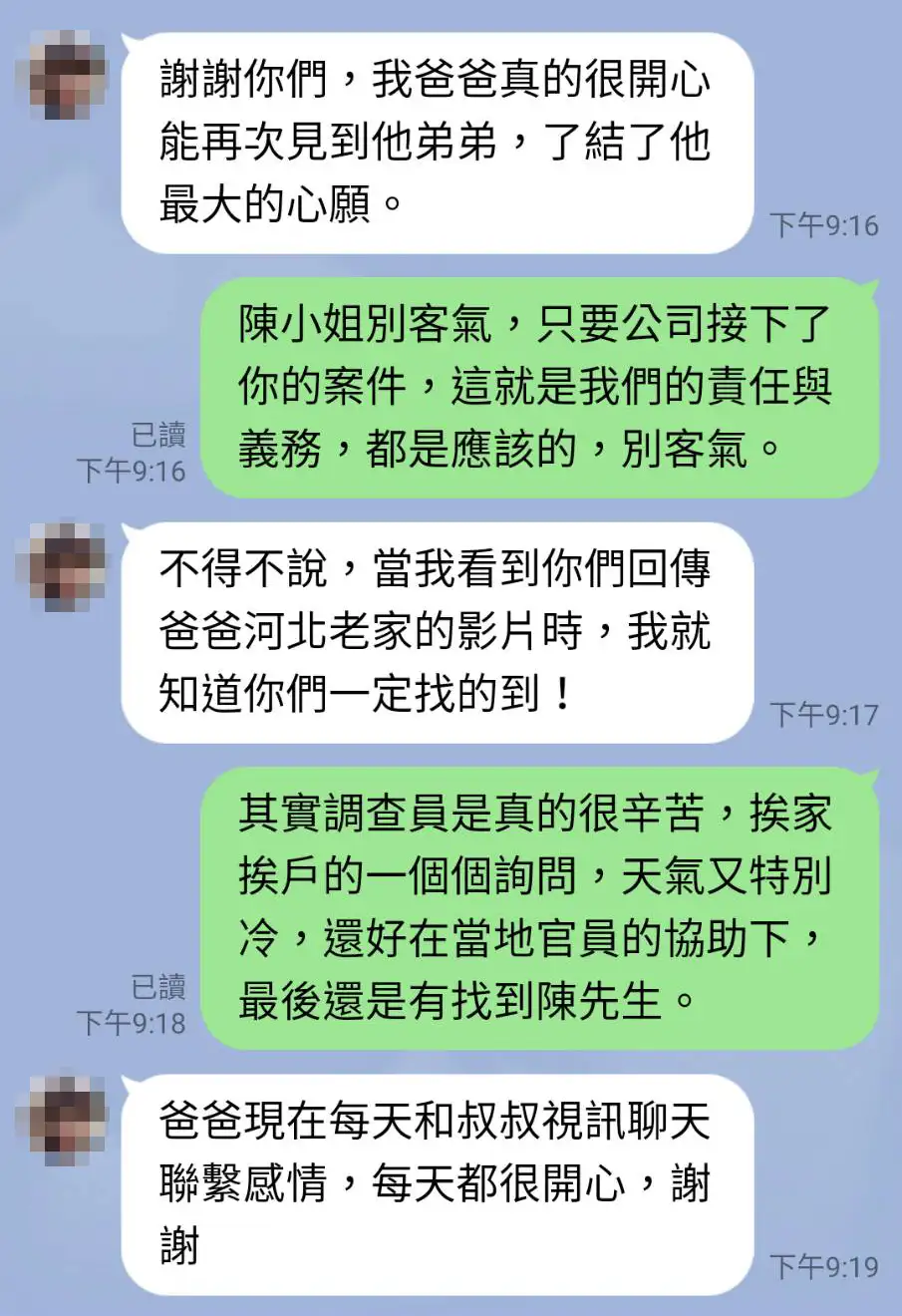 海外尋人_尋找失散多年河北老家的親戚