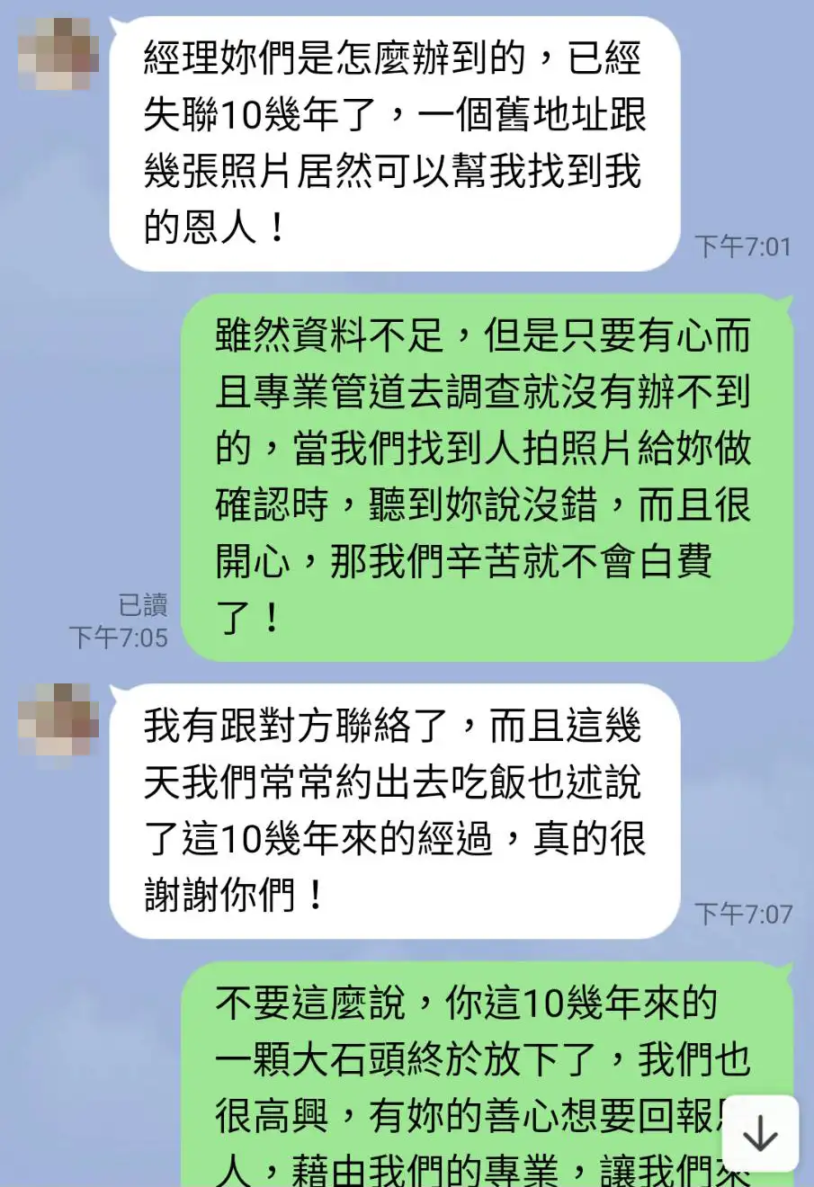 尋人查址_尋找失聯十多年的恩人